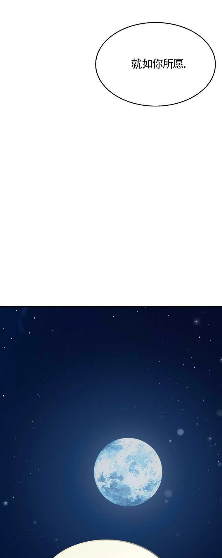 第29话 第23页
