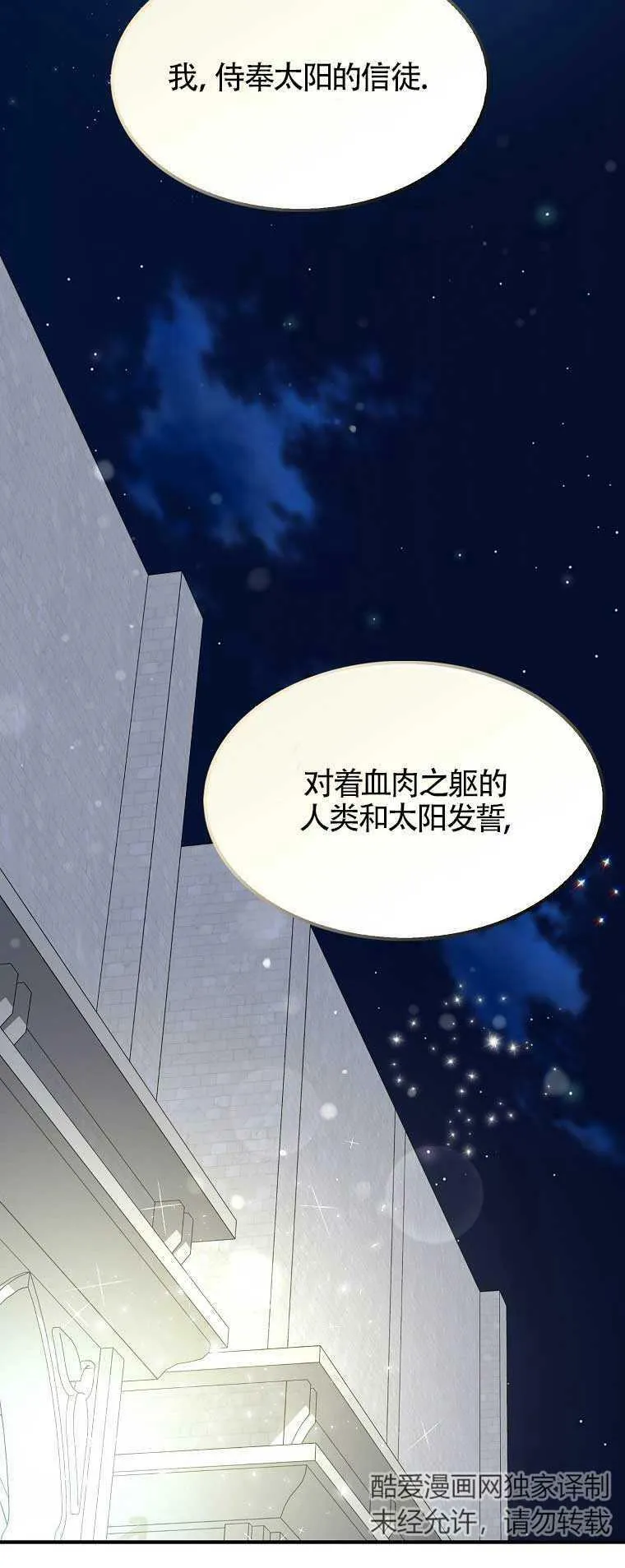 第29话 第24页