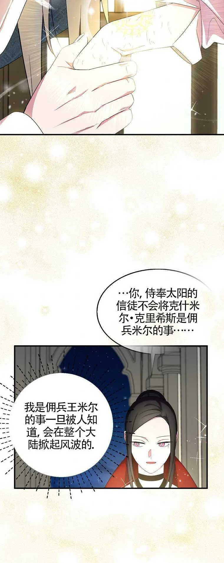 第29话 第26页