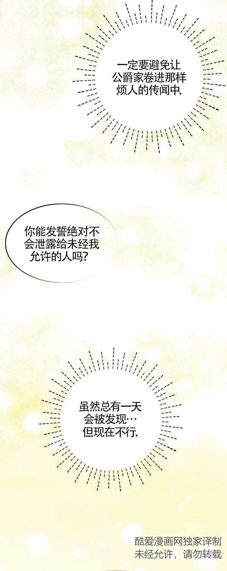第29话 第27页