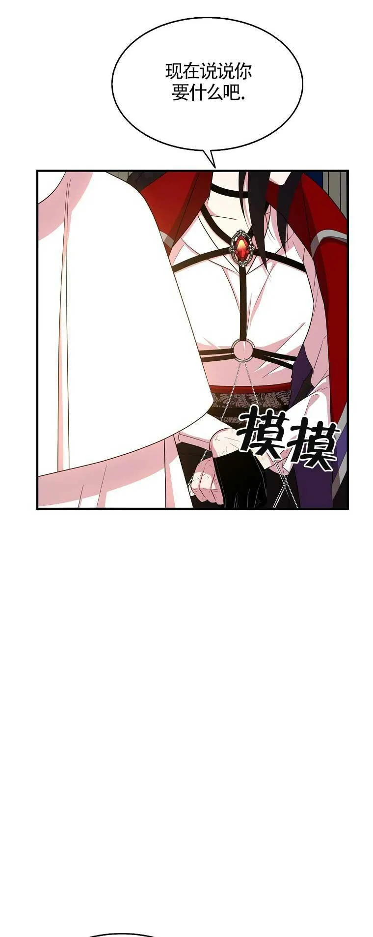 第29话 第29页