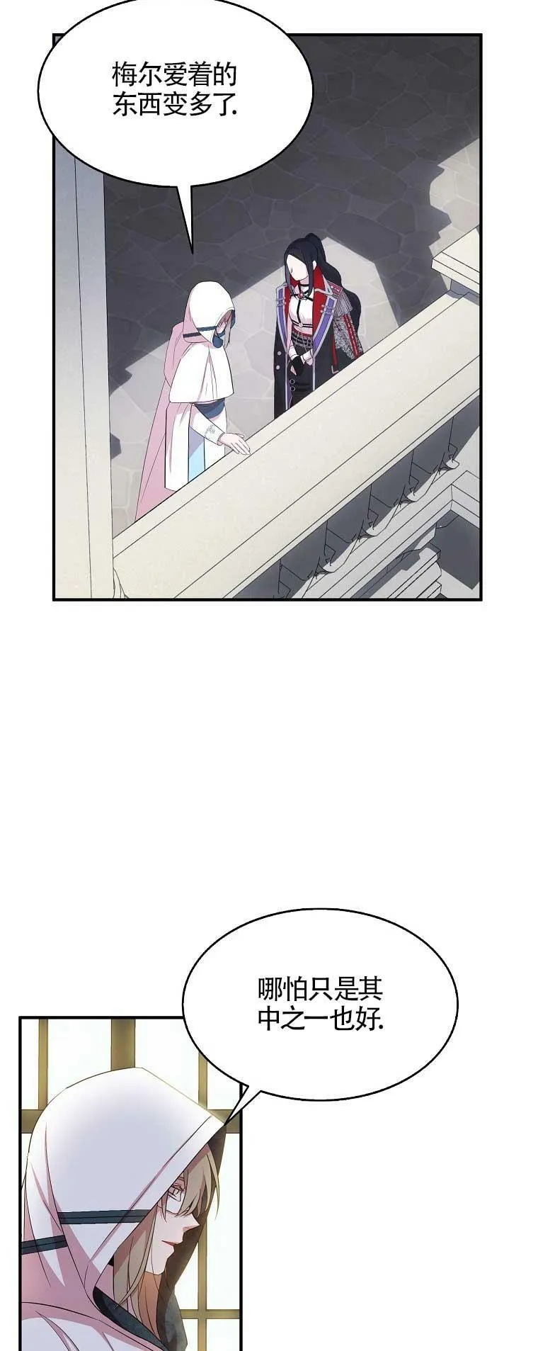 第29话 第30页