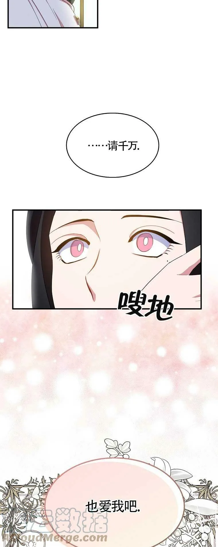 第29话 第31页