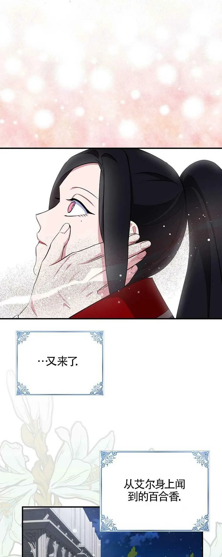 第29话 第33页