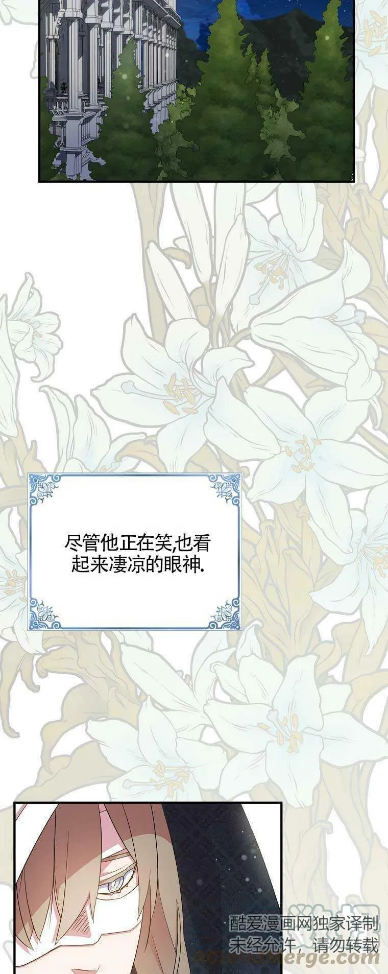 第29话 第34页