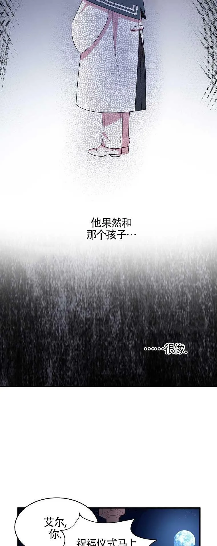 第29话 第36页