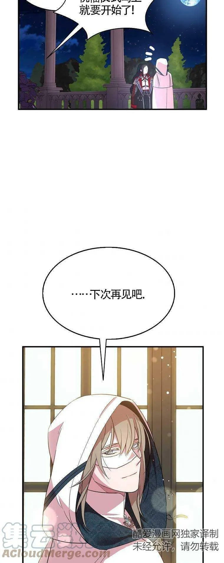 第29话 第37页