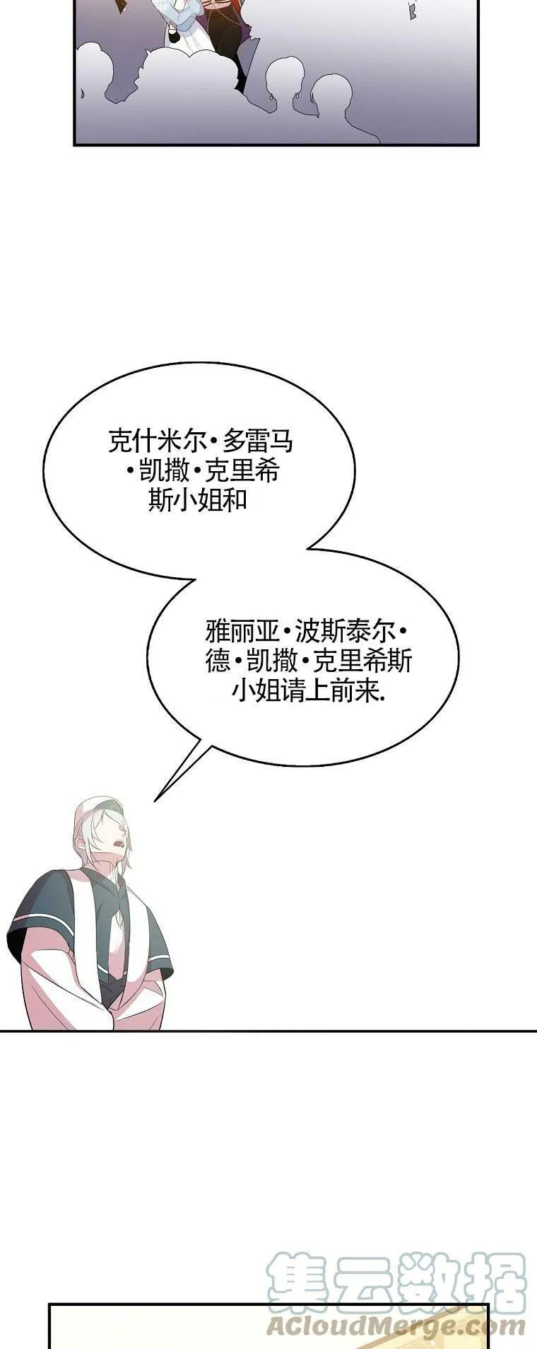 第29话 第40页