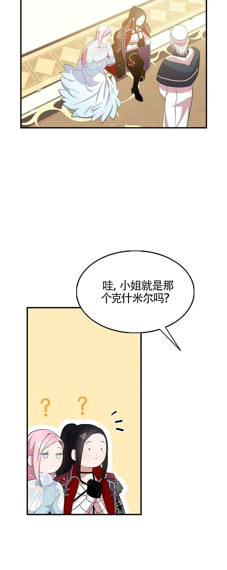 第29话 第41页