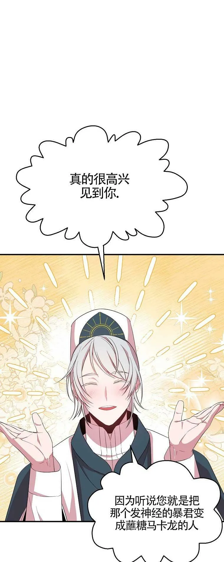 第29话 第42页
