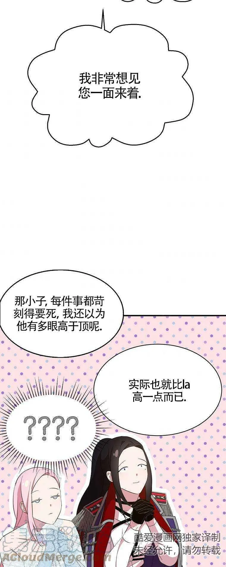 第29话 第43页