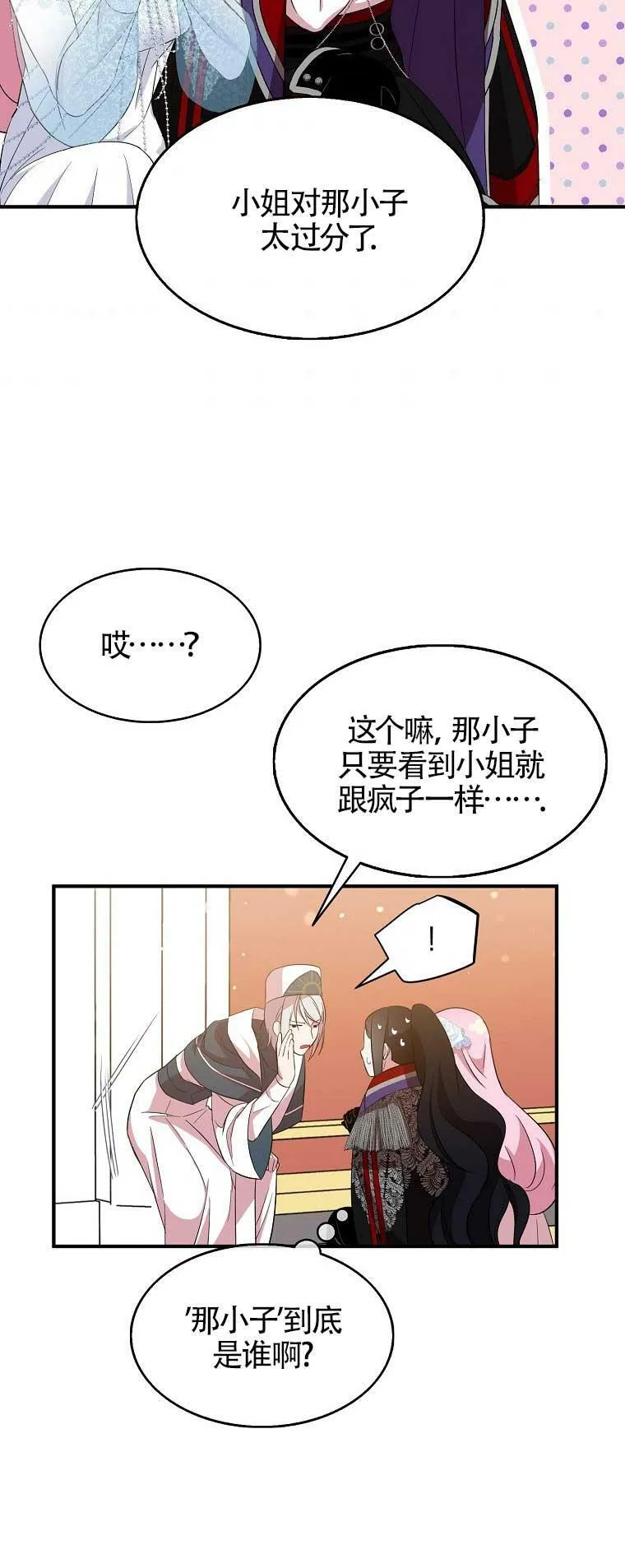 第29话 第44页