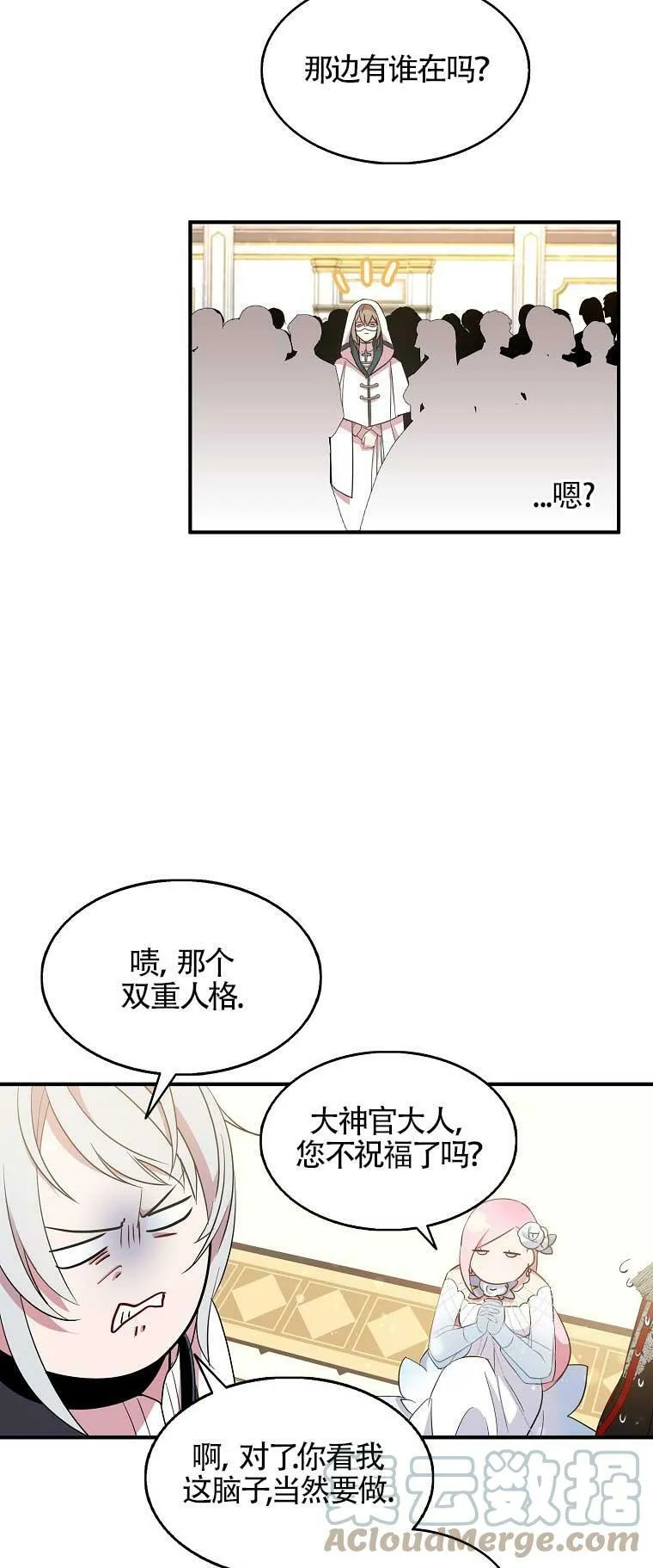 第29话 第46页
