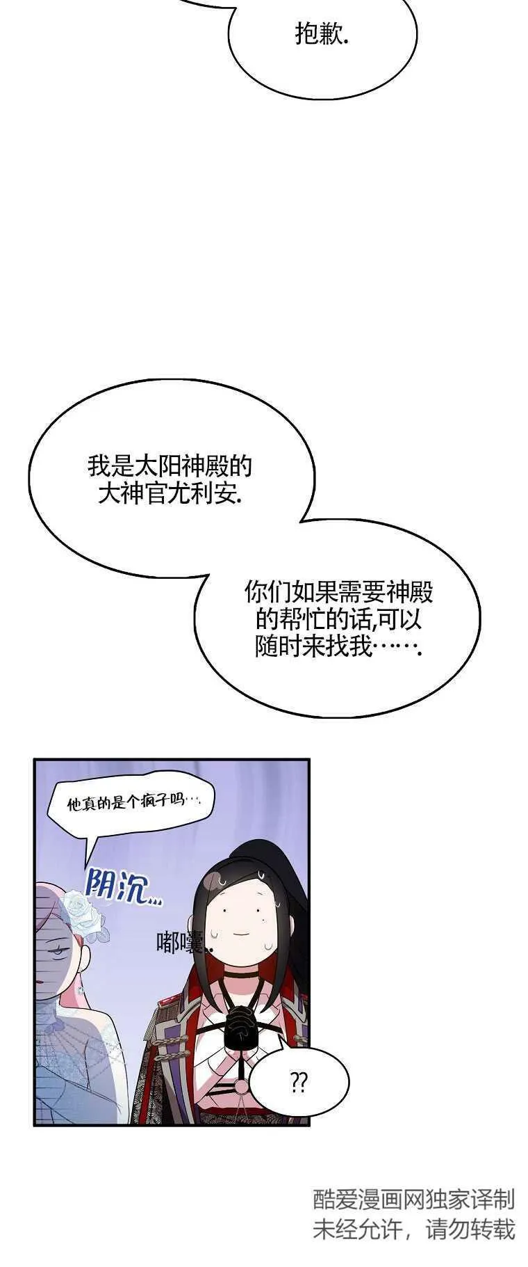 第29话 第47页