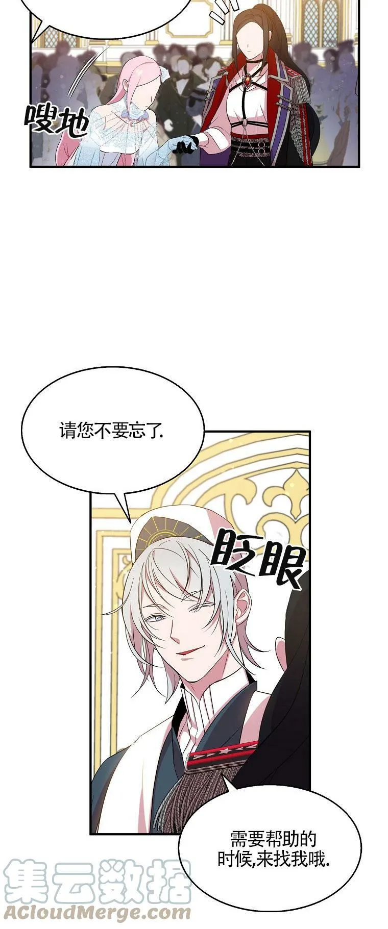第29话 第52页