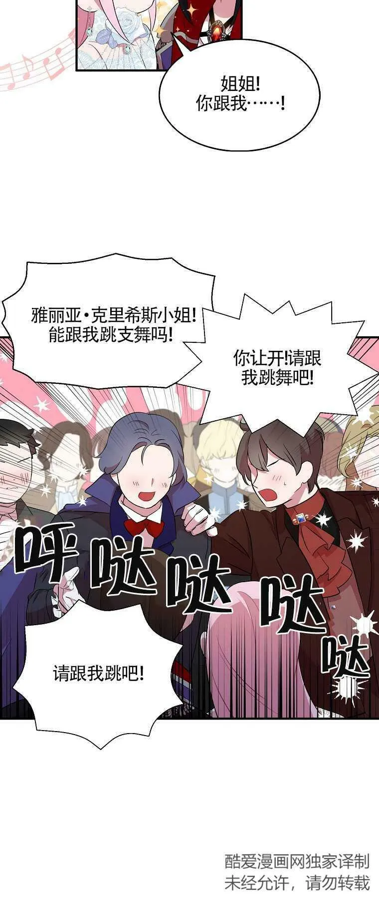 第29话 第54页
