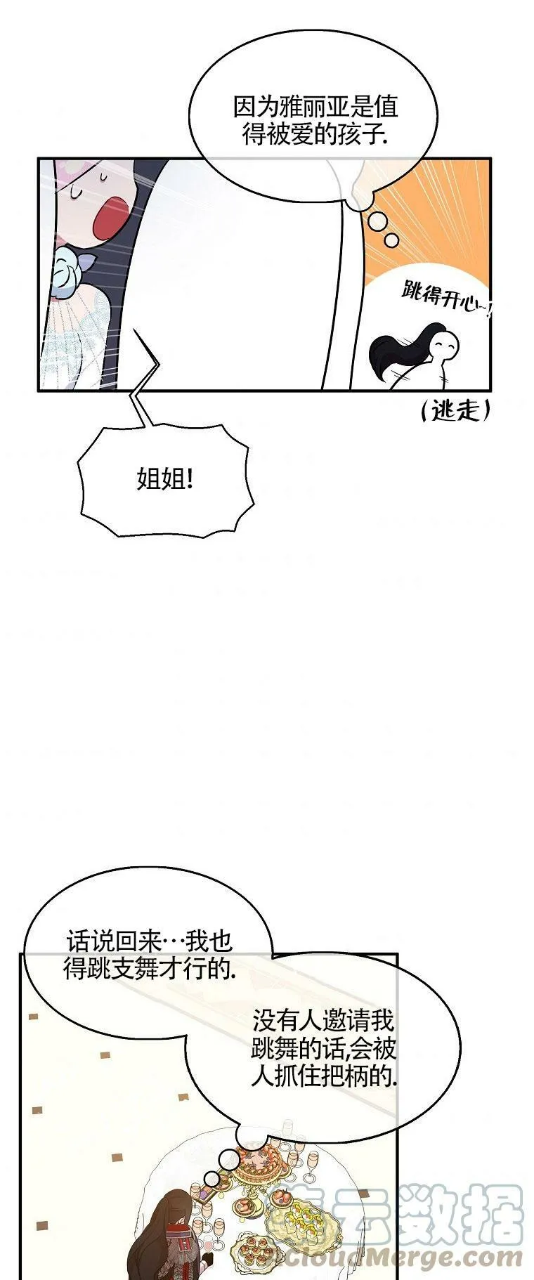 第29话 第55页