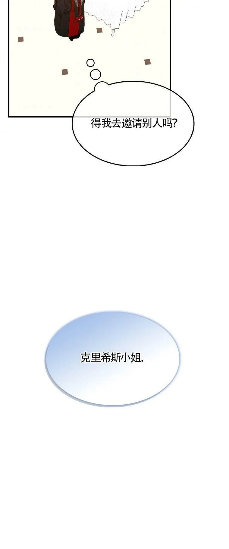 第29话 第56页