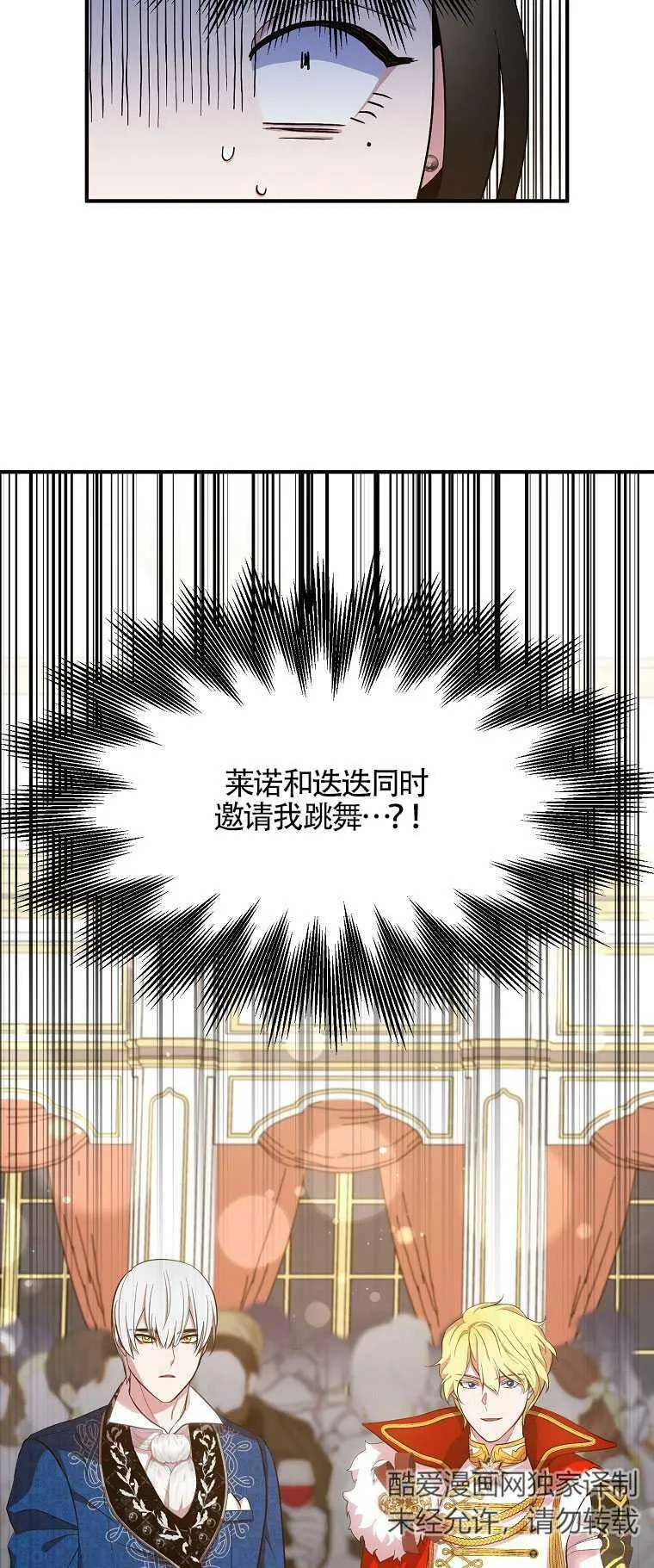第29话 第59页