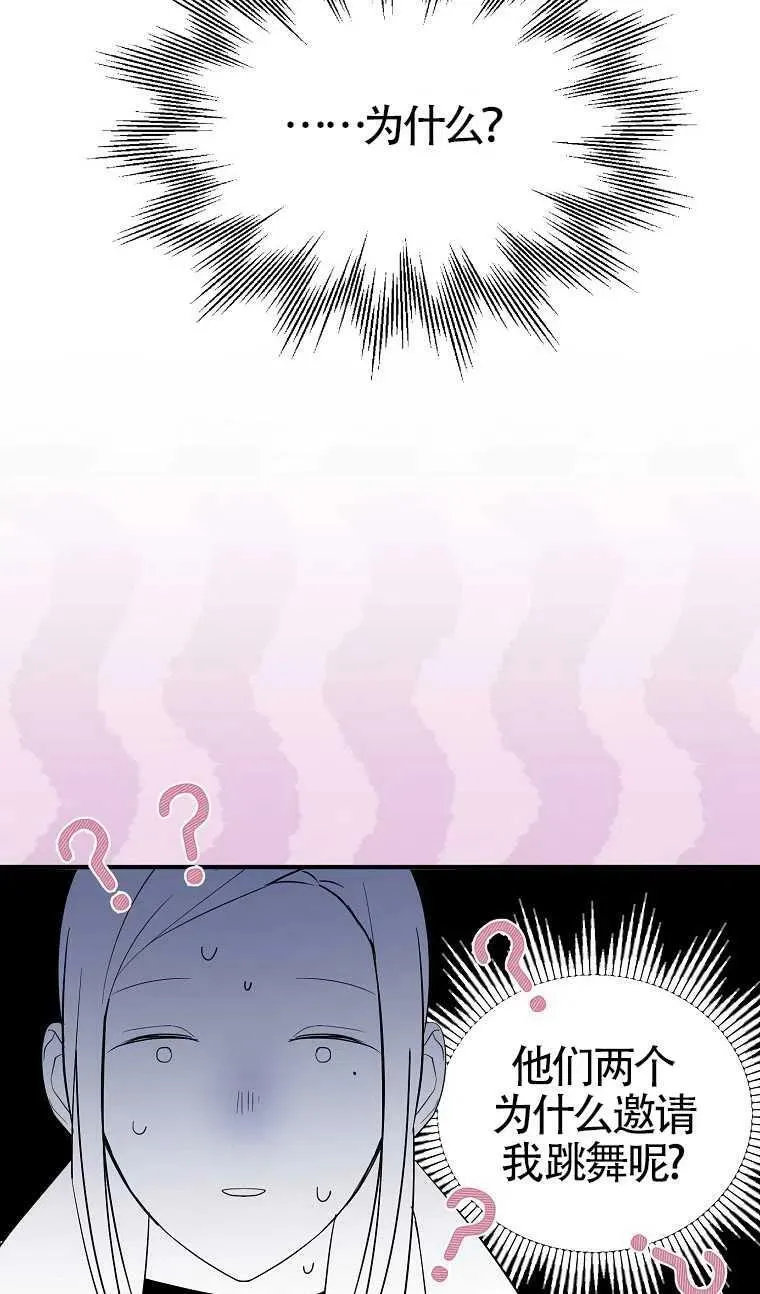 第30话 第3页