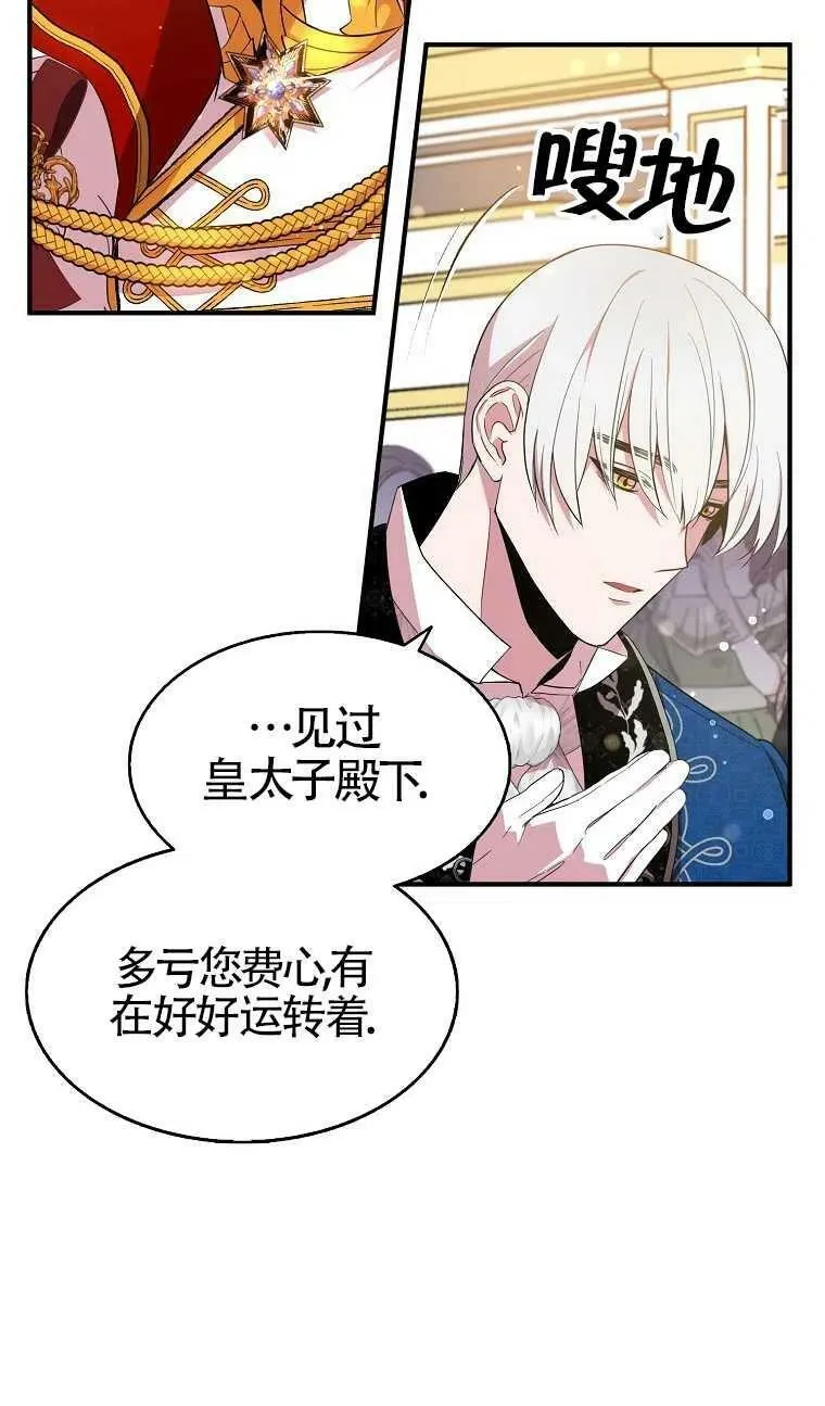第30话 第5页