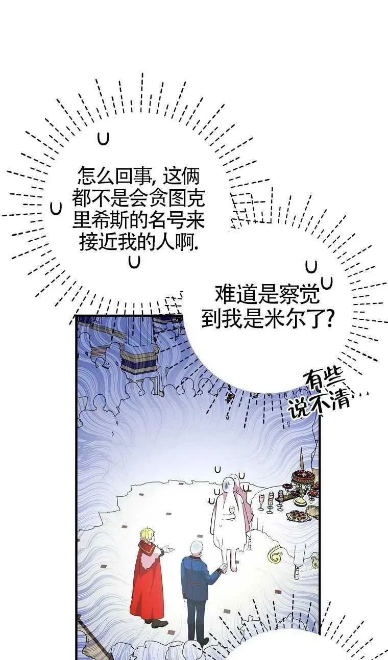 第30话 第6页