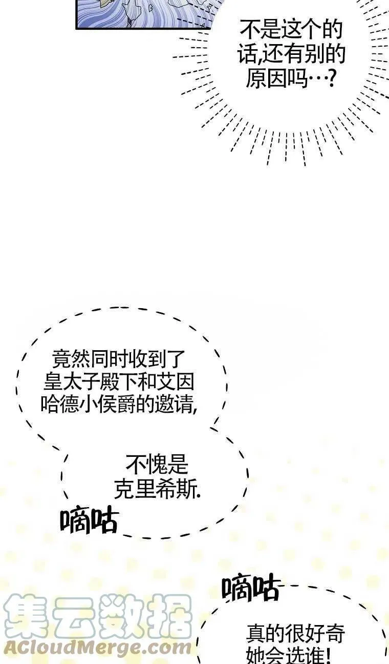 第30话 第7页