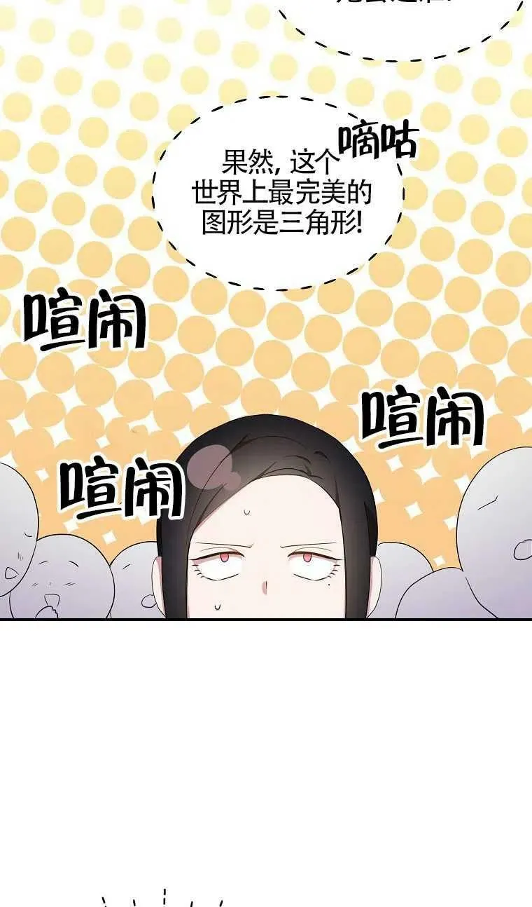 第30话 第8页
