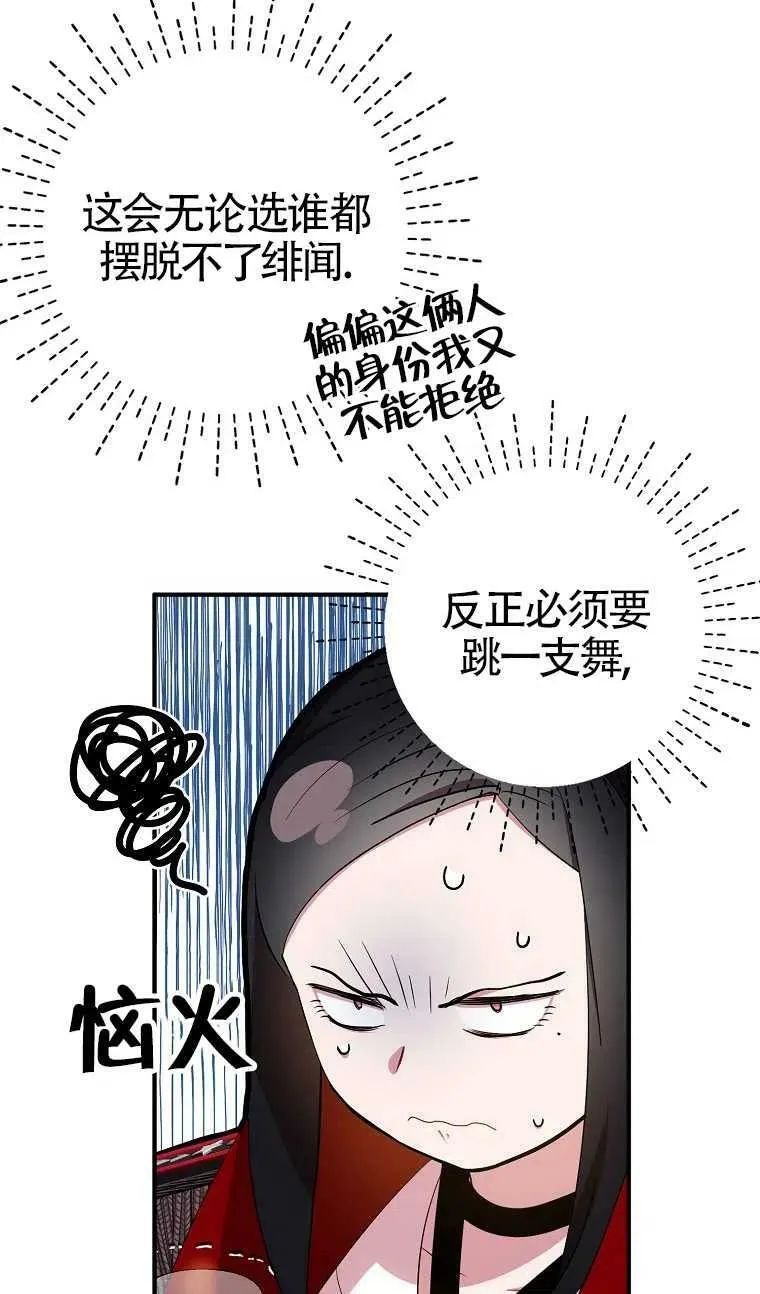 第30话 第9页