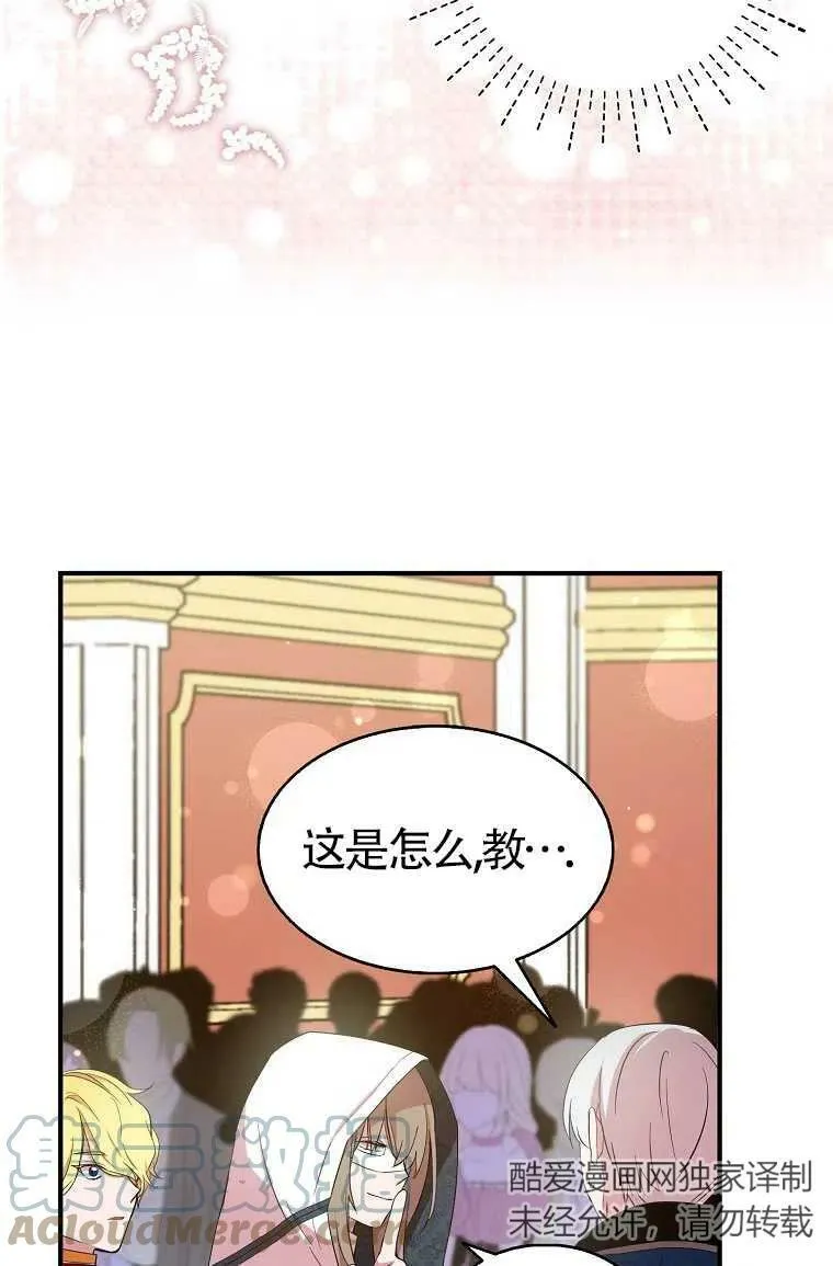第30话 第13页