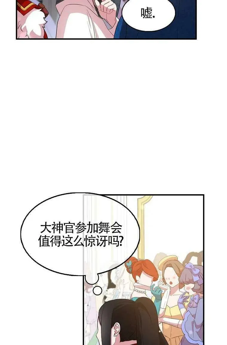 第30话 第14页