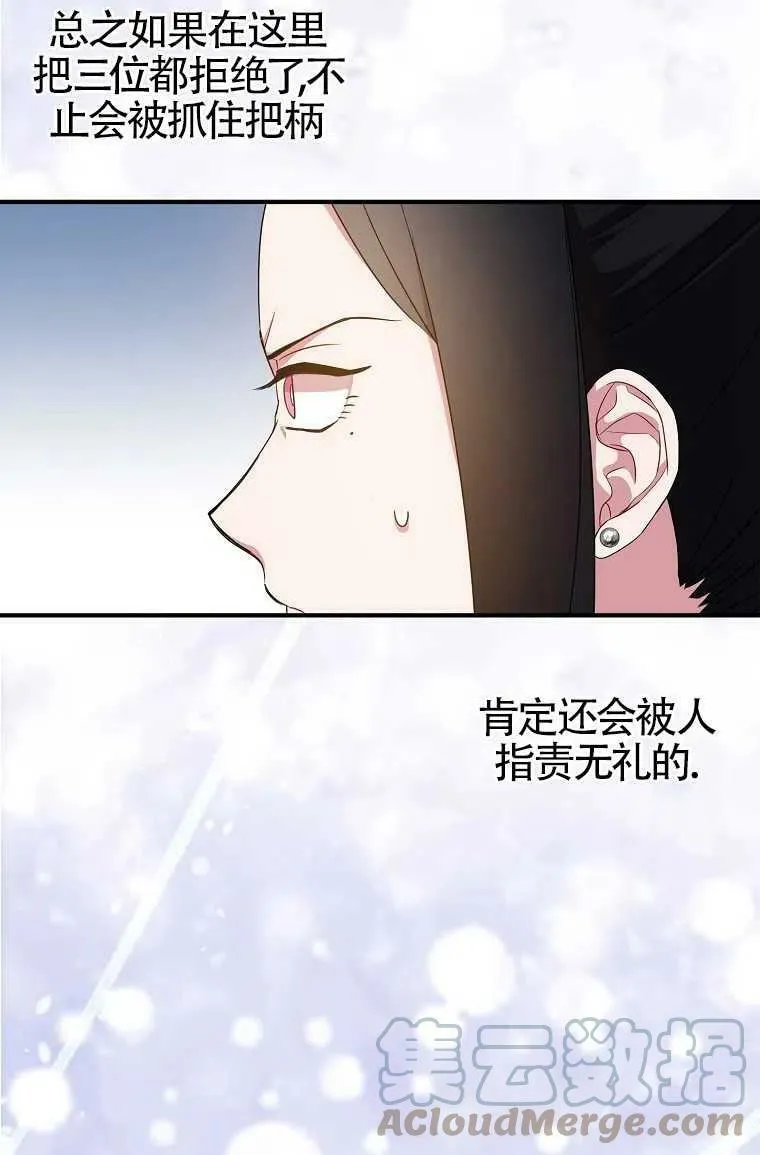 第30话 第16页