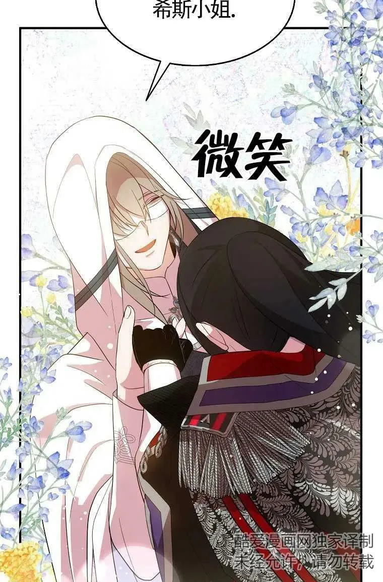 第30话 第20页