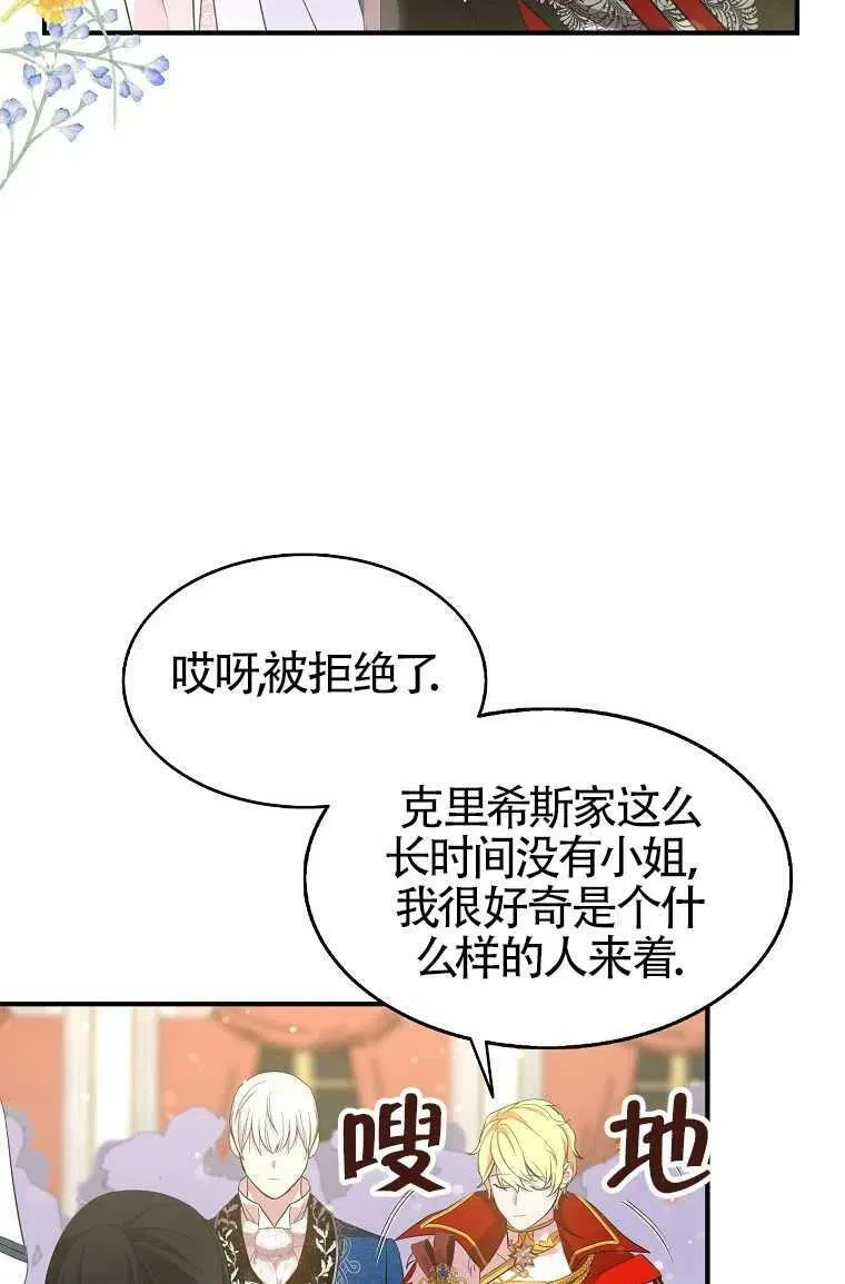 第30话 第21页