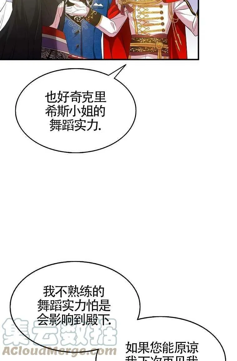 第30话 第22页