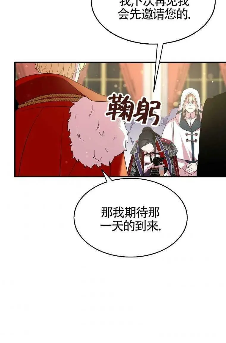 第30话 第23页