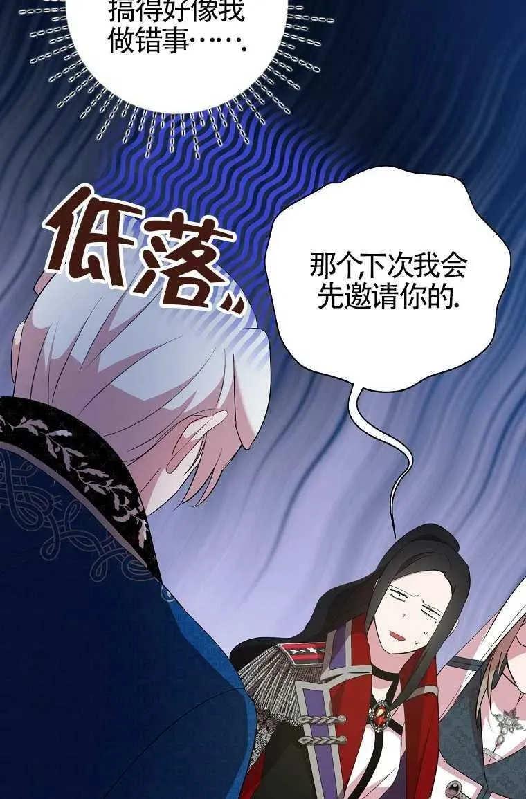 第30话 第26页