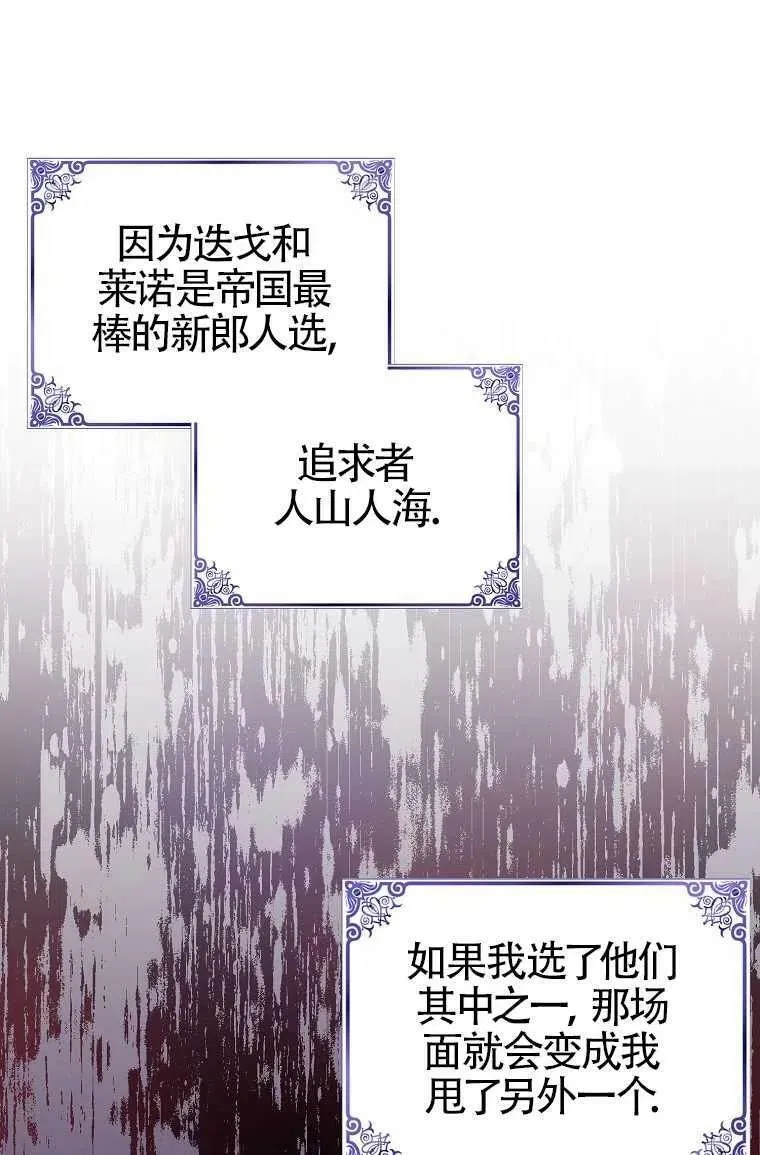 第30话 第29页