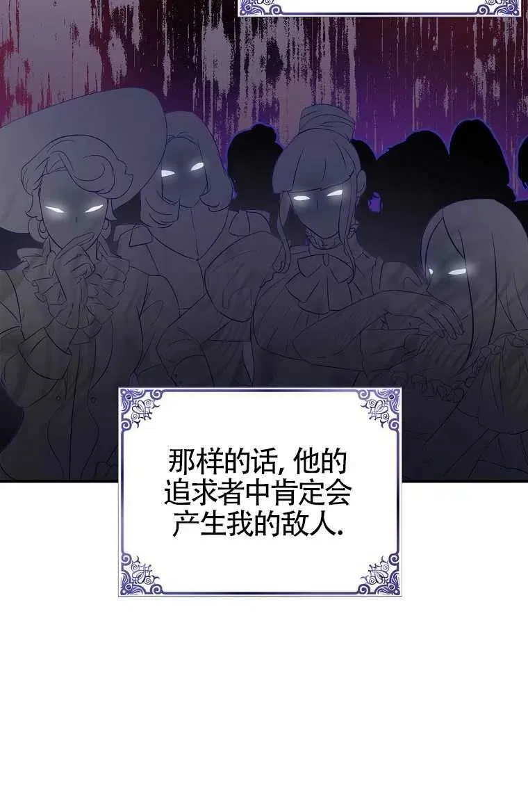 第30话 第30页