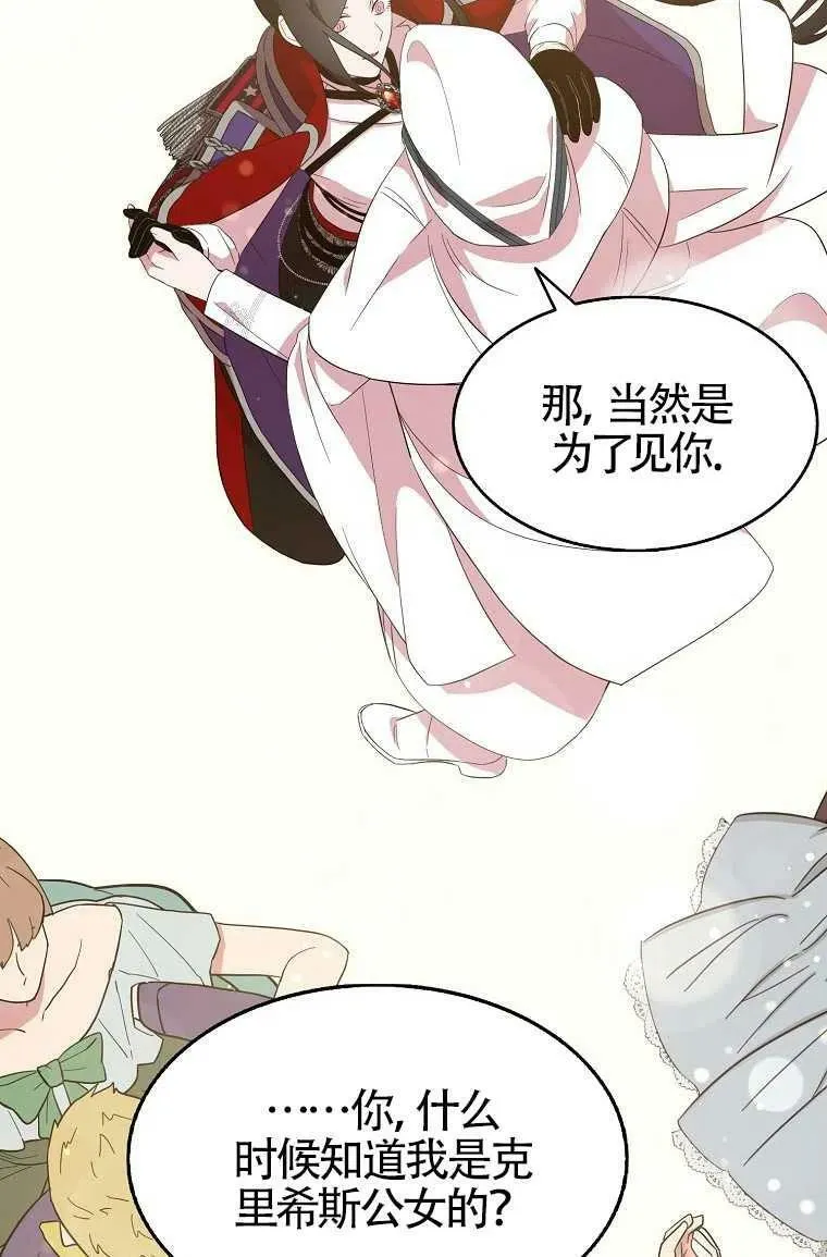 第30话 第35页