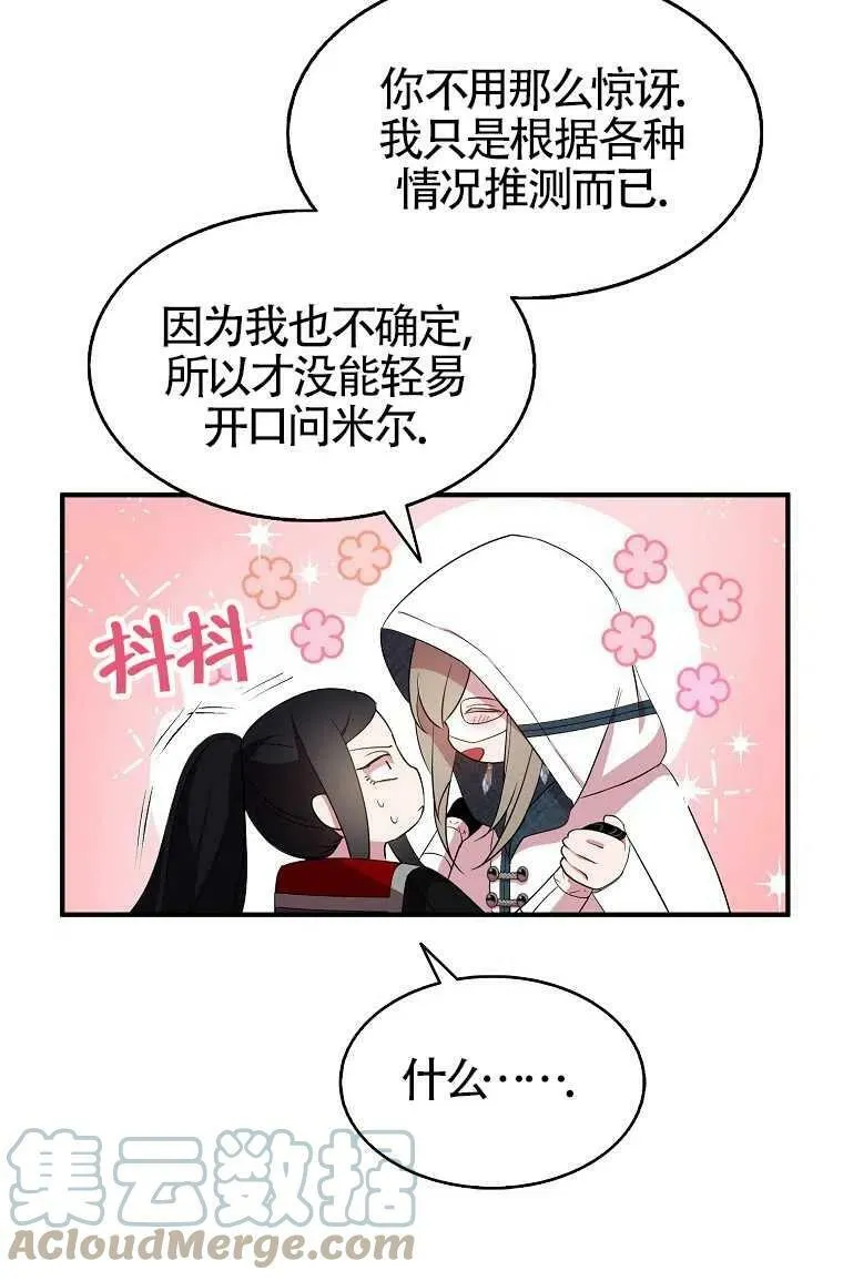 第30话 第37页