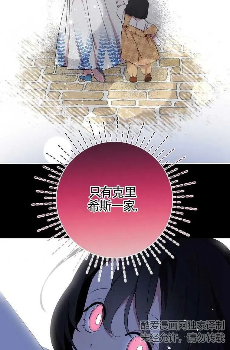 第30话 第42页