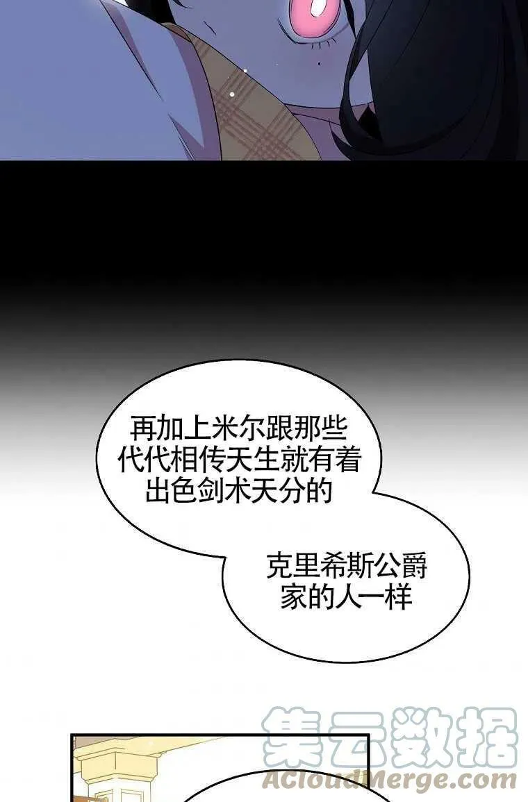 第30话 第43页