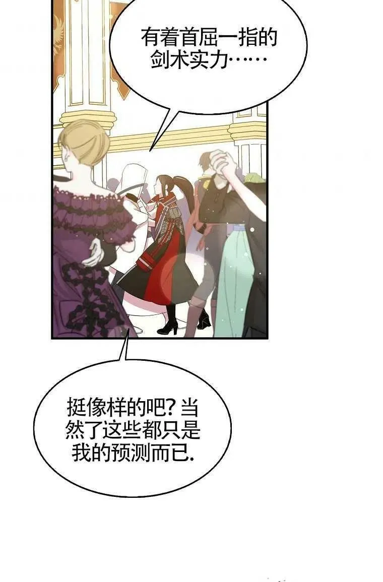 第30话 第44页