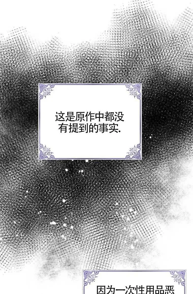 第30话 第45页