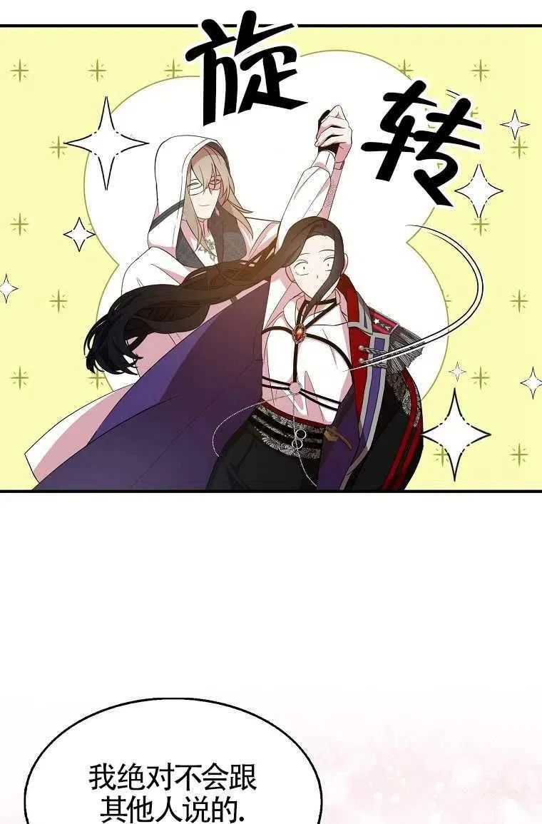第30话 第51页