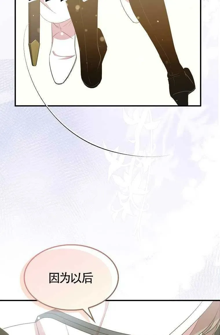 第30话 第56页