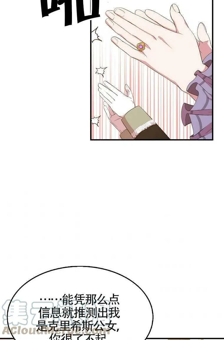 第30话 第61页