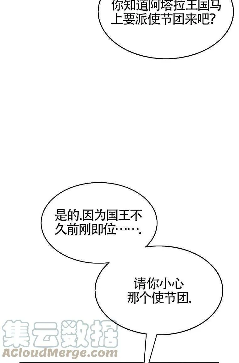 第30话 第64页