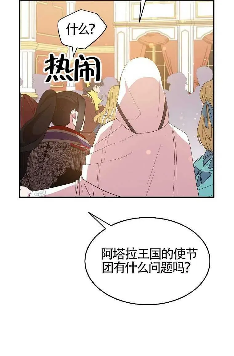 第30话 第65页